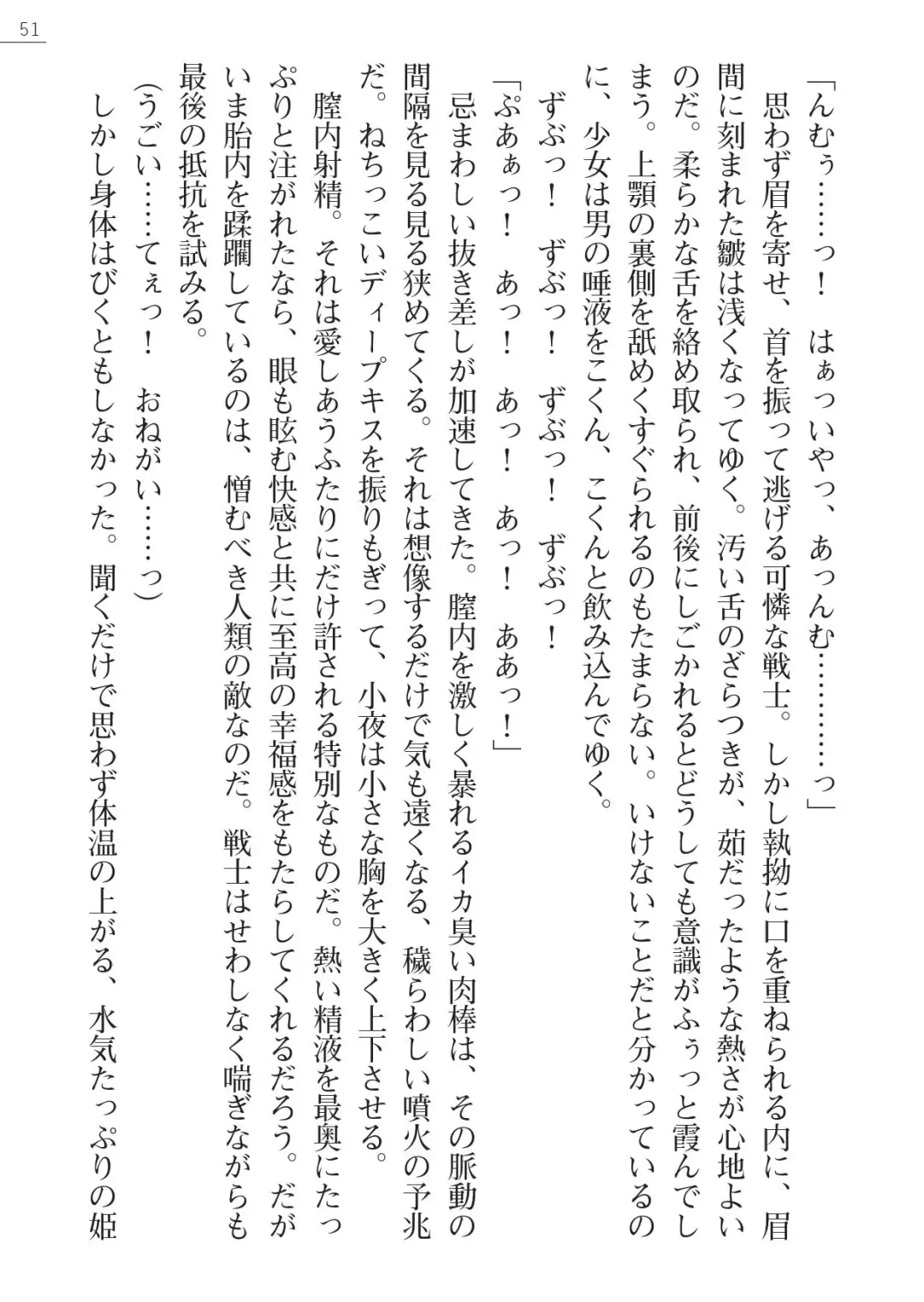 [A1 - Gozen Reiji] Angel Seed Plus3　―KomakiSayo funtouki― Fhentai - Page 51