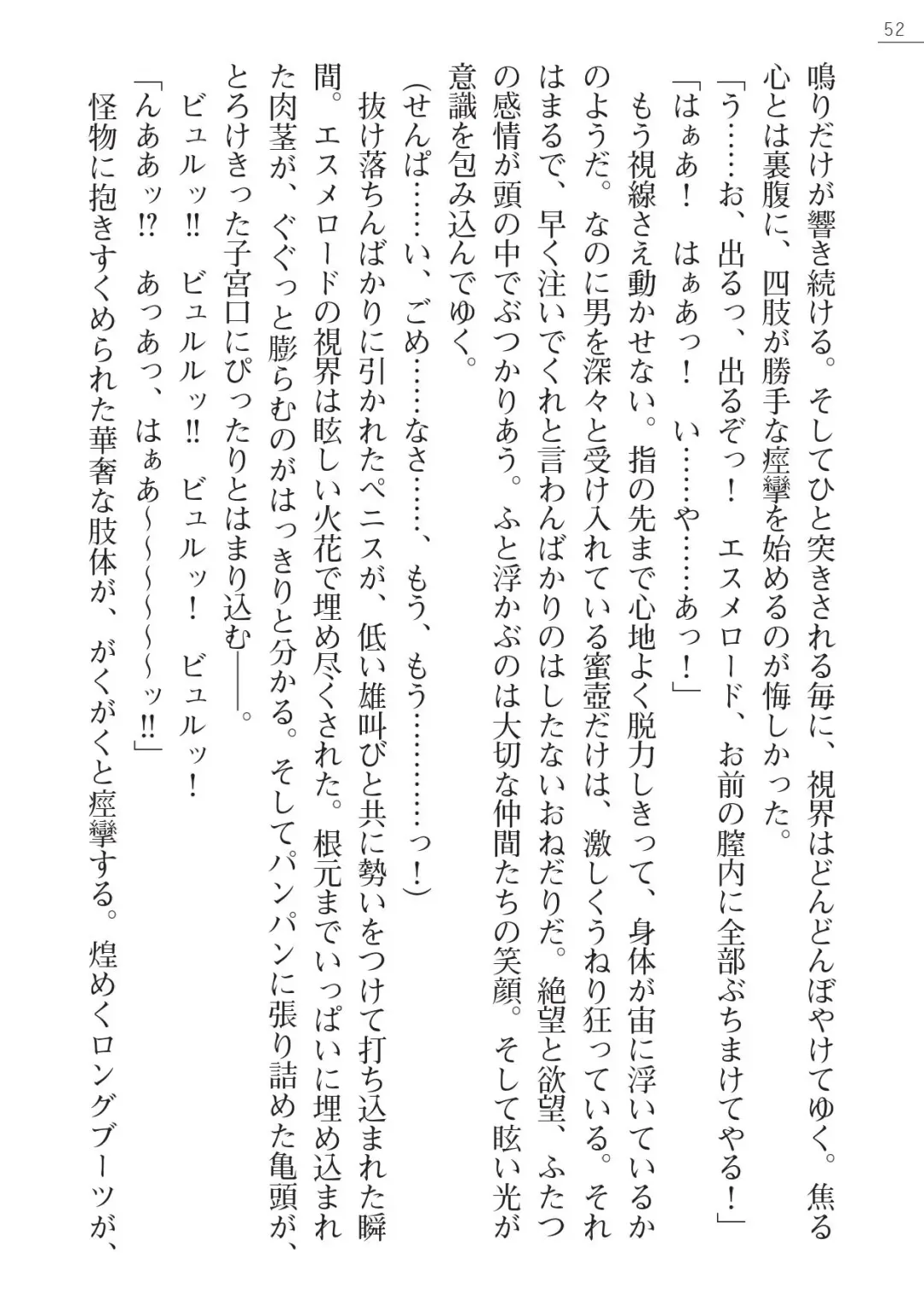 [A1 - Gozen Reiji] Angel Seed Plus3　―KomakiSayo funtouki― Fhentai - Page 52