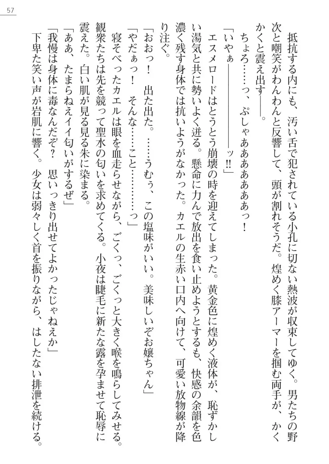 [A1 - Gozen Reiji] Angel Seed Plus3　―KomakiSayo funtouki― Fhentai - Page 57