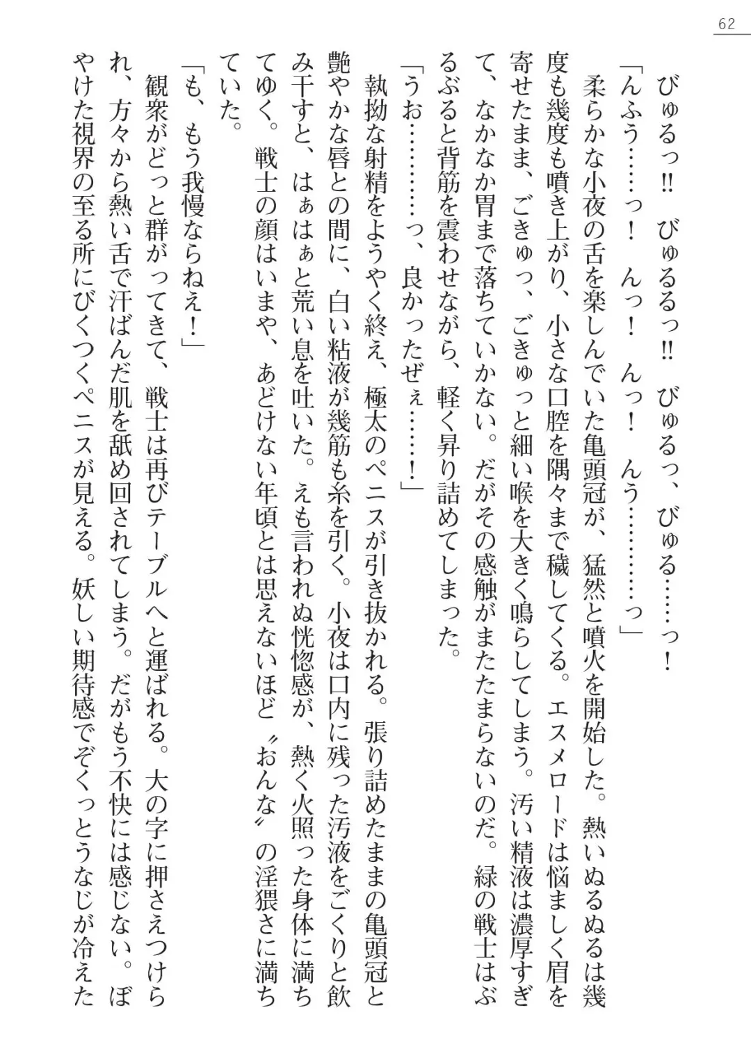 [A1 - Gozen Reiji] Angel Seed Plus3　―KomakiSayo funtouki― Fhentai - Page 62