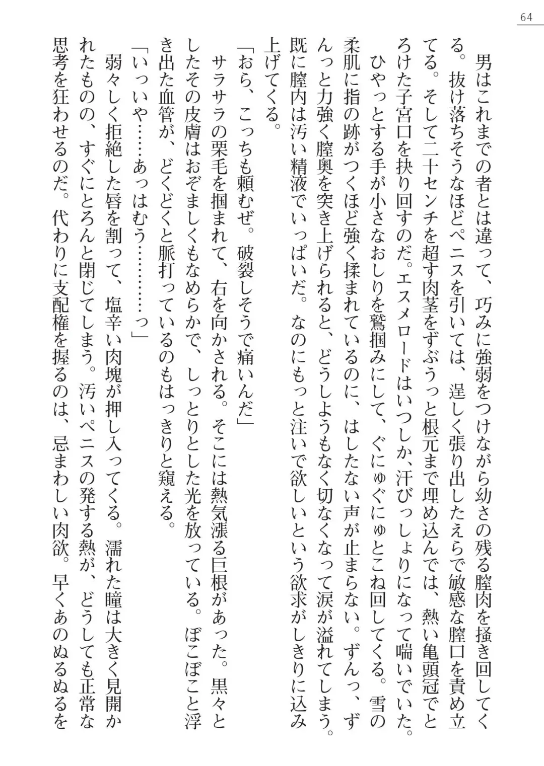 [A1 - Gozen Reiji] Angel Seed Plus3　―KomakiSayo funtouki― Fhentai - Page 64