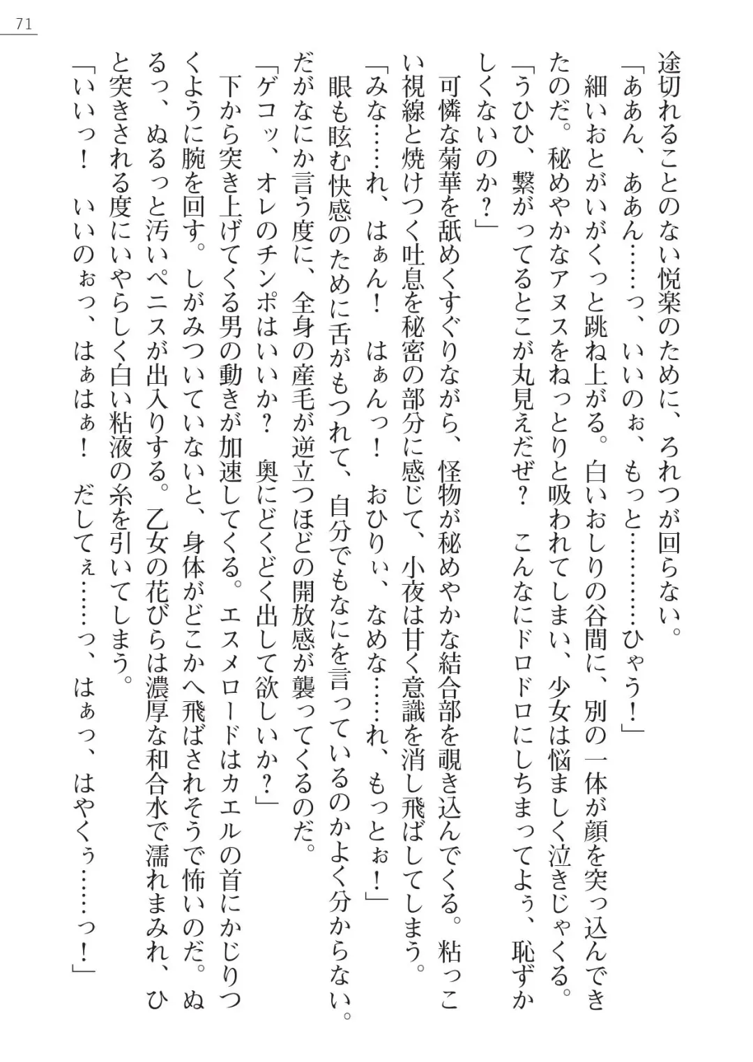 [A1 - Gozen Reiji] Angel Seed Plus3　―KomakiSayo funtouki― Fhentai - Page 71