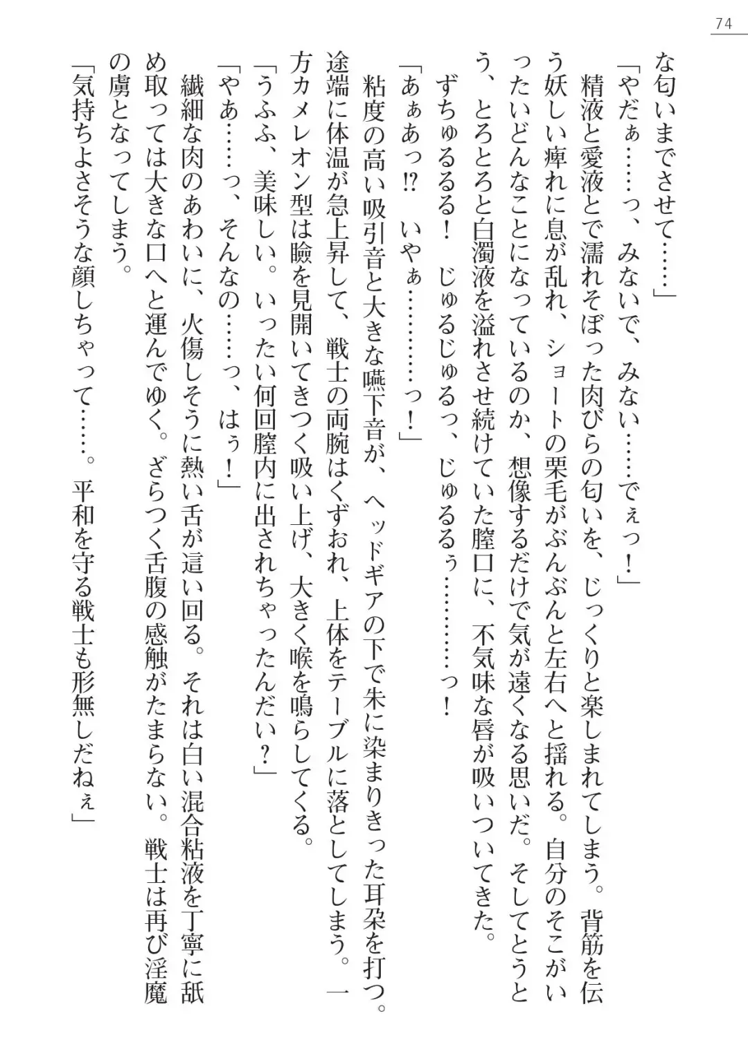 [A1 - Gozen Reiji] Angel Seed Plus3　―KomakiSayo funtouki― Fhentai - Page 74