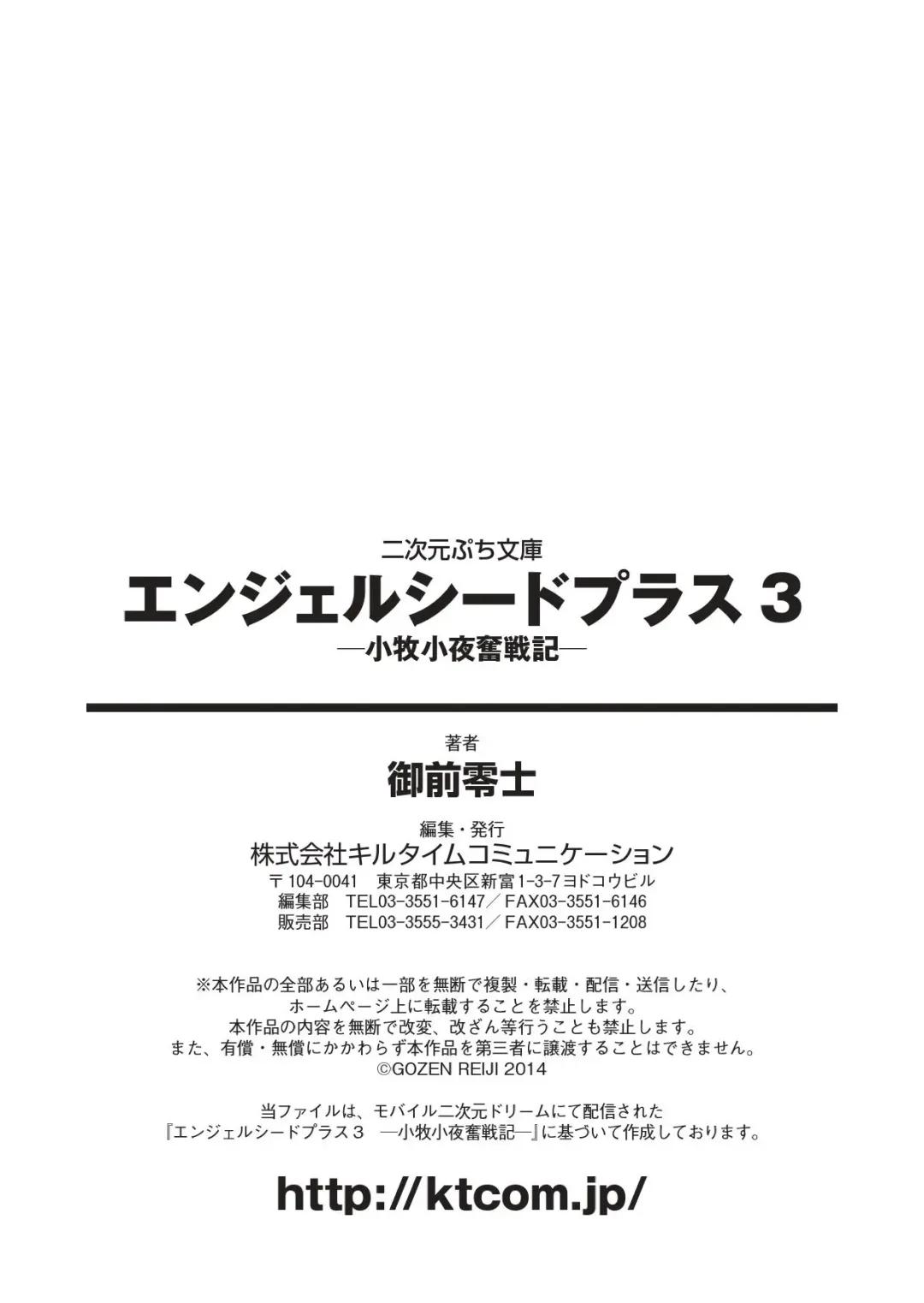 [A1 - Gozen Reiji] Angel Seed Plus3　―KomakiSayo funtouki― Fhentai - Page 90