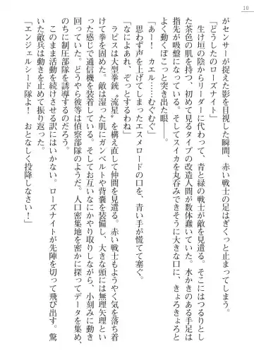 [A1 - Gozen Reiji] Angel Seed Plus3　―KomakiSayo funtouki― Fhentai - Page 10