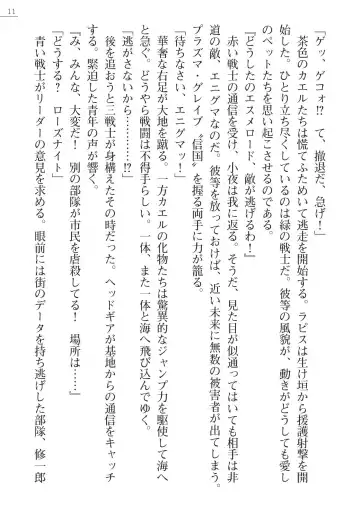 [A1 - Gozen Reiji] Angel Seed Plus3　―KomakiSayo funtouki― Fhentai - Page 11