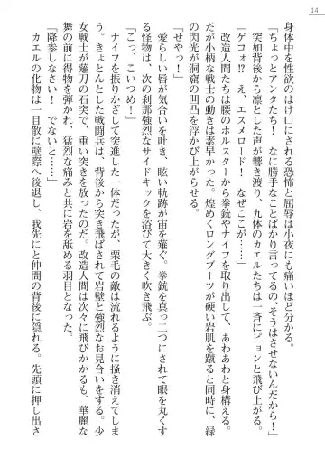 [A1 - Gozen Reiji] Angel Seed Plus3　―KomakiSayo funtouki― Fhentai - Page 14