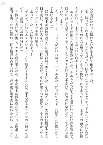 [A1 - Gozen Reiji] Angel Seed Plus3　―KomakiSayo funtouki― Fhentai - Page 15