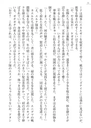 [A1 - Gozen Reiji] Angel Seed Plus3　―KomakiSayo funtouki― Fhentai - Page 16