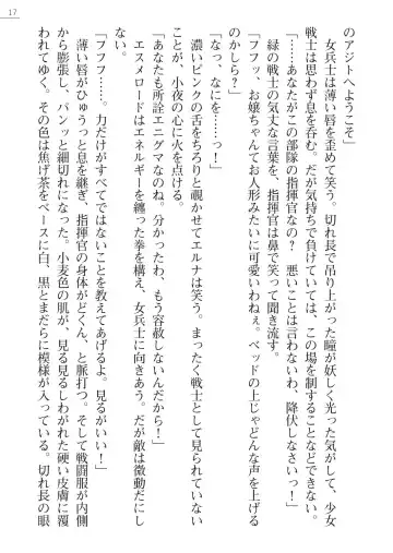 [A1 - Gozen Reiji] Angel Seed Plus3　―KomakiSayo funtouki― Fhentai - Page 17