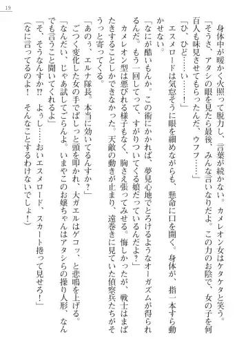 [A1 - Gozen Reiji] Angel Seed Plus3　―KomakiSayo funtouki― Fhentai - Page 19