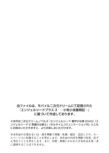 [A1 - Gozen Reiji] Angel Seed Plus3　―KomakiSayo funtouki― Fhentai - Page 2