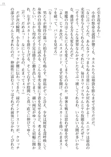 [A1 - Gozen Reiji] Angel Seed Plus3　―KomakiSayo funtouki― Fhentai - Page 23