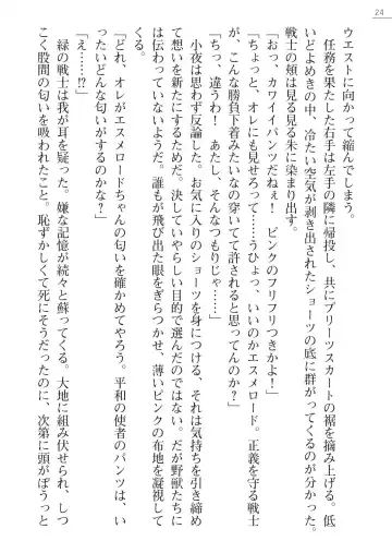 [A1 - Gozen Reiji] Angel Seed Plus3　―KomakiSayo funtouki― Fhentai - Page 24