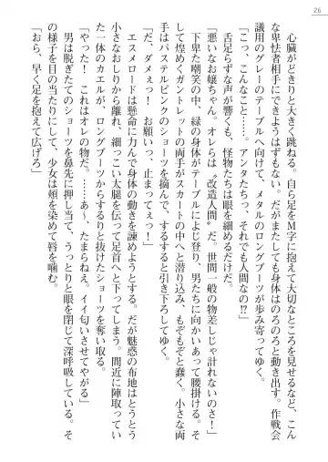 [A1 - Gozen Reiji] Angel Seed Plus3　―KomakiSayo funtouki― Fhentai - Page 26