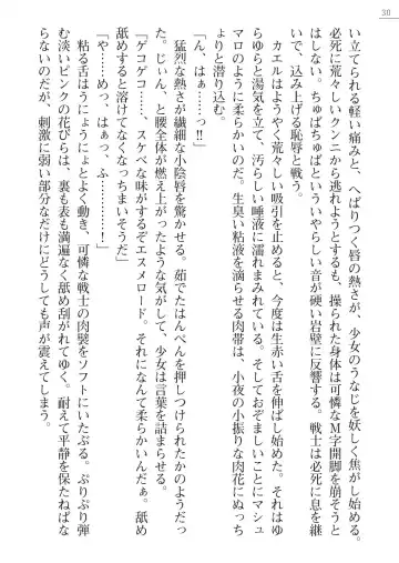 [A1 - Gozen Reiji] Angel Seed Plus3　―KomakiSayo funtouki― Fhentai - Page 30