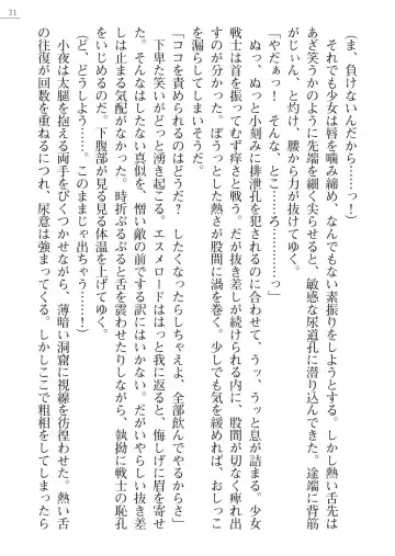 [A1 - Gozen Reiji] Angel Seed Plus3　―KomakiSayo funtouki― Fhentai - Page 31