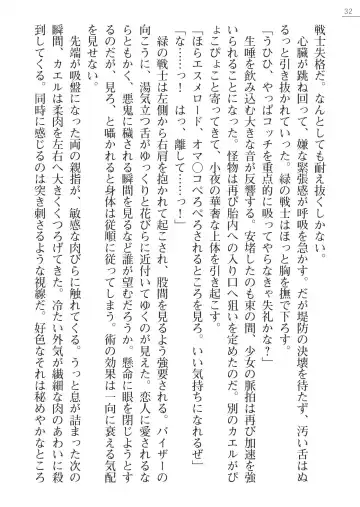 [A1 - Gozen Reiji] Angel Seed Plus3　―KomakiSayo funtouki― Fhentai - Page 32