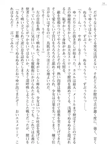 [A1 - Gozen Reiji] Angel Seed Plus3　―KomakiSayo funtouki― Fhentai - Page 34