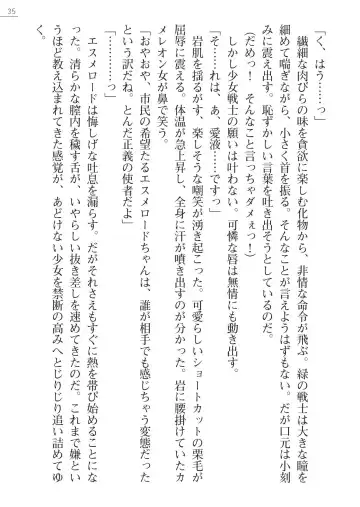 [A1 - Gozen Reiji] Angel Seed Plus3　―KomakiSayo funtouki― Fhentai - Page 35