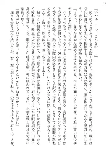 [A1 - Gozen Reiji] Angel Seed Plus3　―KomakiSayo funtouki― Fhentai - Page 36