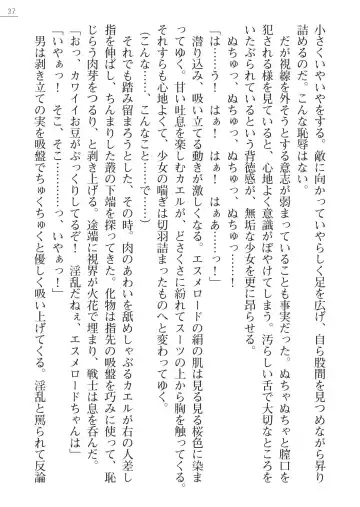 [A1 - Gozen Reiji] Angel Seed Plus3　―KomakiSayo funtouki― Fhentai - Page 37