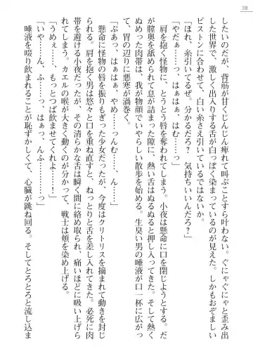 [A1 - Gozen Reiji] Angel Seed Plus3　―KomakiSayo funtouki― Fhentai - Page 38