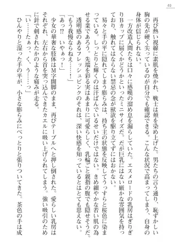 [A1 - Gozen Reiji] Angel Seed Plus3　―KomakiSayo funtouki― Fhentai - Page 40