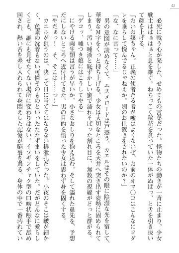 [A1 - Gozen Reiji] Angel Seed Plus3　―KomakiSayo funtouki― Fhentai - Page 42