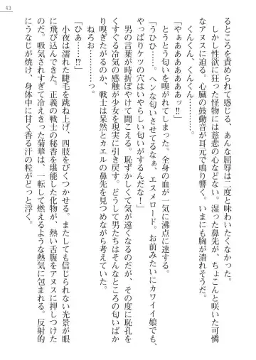 [A1 - Gozen Reiji] Angel Seed Plus3　―KomakiSayo funtouki― Fhentai - Page 43