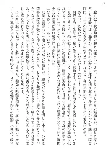 [A1 - Gozen Reiji] Angel Seed Plus3　―KomakiSayo funtouki― Fhentai - Page 46