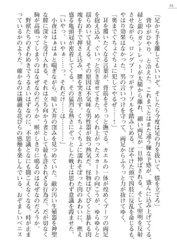 [A1 - Gozen Reiji] Angel Seed Plus3　―KomakiSayo funtouki― Fhentai - Page 48