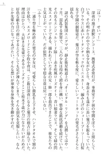 [A1 - Gozen Reiji] Angel Seed Plus3　―KomakiSayo funtouki― Fhentai - Page 5