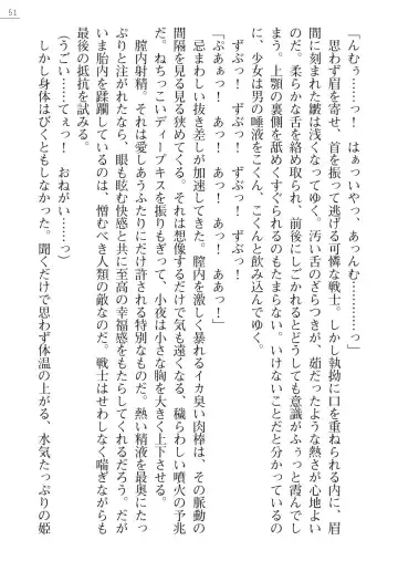 [A1 - Gozen Reiji] Angel Seed Plus3　―KomakiSayo funtouki― Fhentai - Page 51