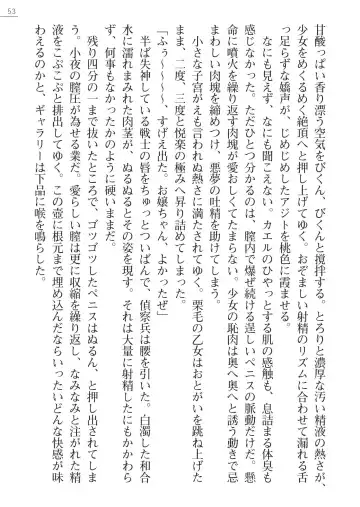 [A1 - Gozen Reiji] Angel Seed Plus3　―KomakiSayo funtouki― Fhentai - Page 53