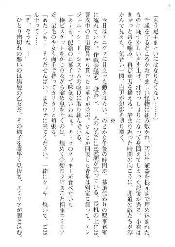 [A1 - Gozen Reiji] Angel Seed Plus3　―KomakiSayo funtouki― Fhentai - Page 6