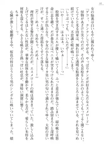 [A1 - Gozen Reiji] Angel Seed Plus3　―KomakiSayo funtouki― Fhentai - Page 60