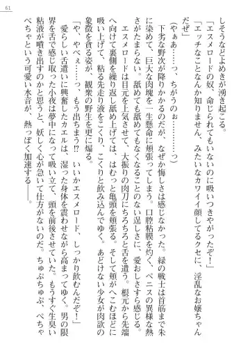 [A1 - Gozen Reiji] Angel Seed Plus3　―KomakiSayo funtouki― Fhentai - Page 61