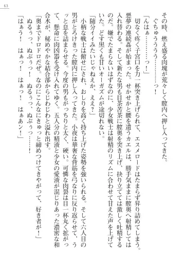 [A1 - Gozen Reiji] Angel Seed Plus3　―KomakiSayo funtouki― Fhentai - Page 63