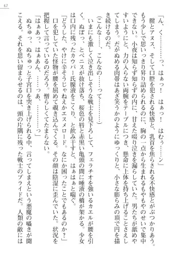 [A1 - Gozen Reiji] Angel Seed Plus3　―KomakiSayo funtouki― Fhentai - Page 67