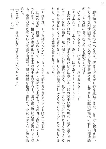 [A1 - Gozen Reiji] Angel Seed Plus3　―KomakiSayo funtouki― Fhentai - Page 72