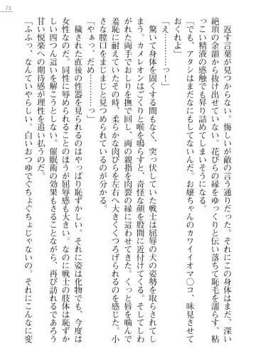 [A1 - Gozen Reiji] Angel Seed Plus3　―KomakiSayo funtouki― Fhentai - Page 73