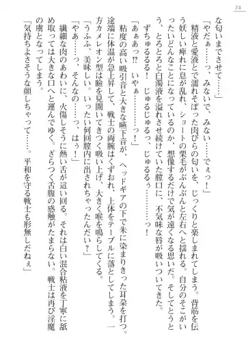 [A1 - Gozen Reiji] Angel Seed Plus3　―KomakiSayo funtouki― Fhentai - Page 74