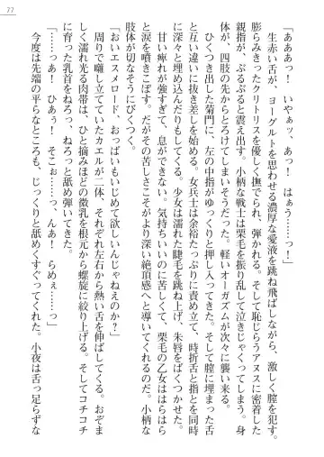 [A1 - Gozen Reiji] Angel Seed Plus3　―KomakiSayo funtouki― Fhentai - Page 77