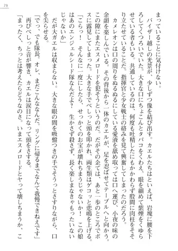 [A1 - Gozen Reiji] Angel Seed Plus3　―KomakiSayo funtouki― Fhentai - Page 79