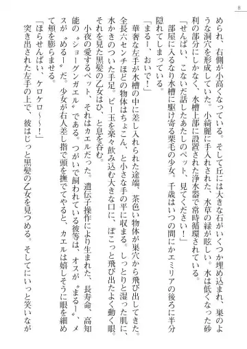 [A1 - Gozen Reiji] Angel Seed Plus3　―KomakiSayo funtouki― Fhentai - Page 8