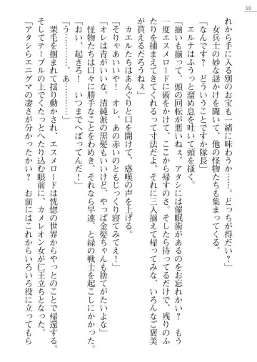 [A1 - Gozen Reiji] Angel Seed Plus3　―KomakiSayo funtouki― Fhentai - Page 80