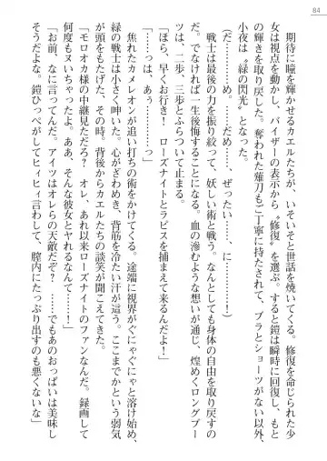 [A1 - Gozen Reiji] Angel Seed Plus3　―KomakiSayo funtouki― Fhentai - Page 84