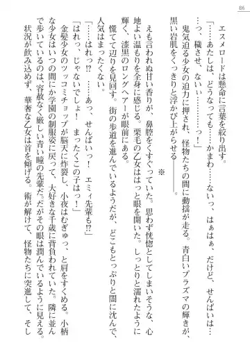 [A1 - Gozen Reiji] Angel Seed Plus3　―KomakiSayo funtouki― Fhentai - Page 86