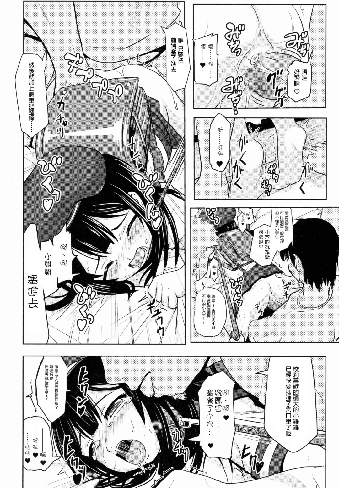 [Furyouhin] Shougakusei Bitch wa Saikoudaze! Kobayakawa Ayari no Yoasobi Hen Fhentai - Page 14